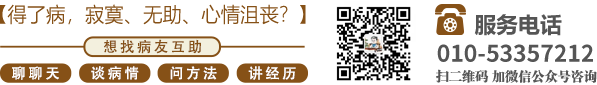 美女18逼逼北京中医肿瘤专家李忠教授预约挂号